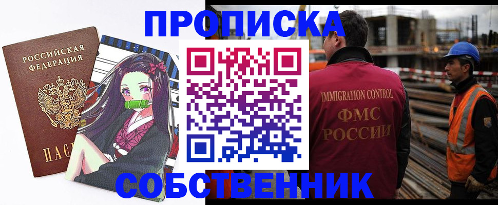 временная регистрация для всех в Рубцовске