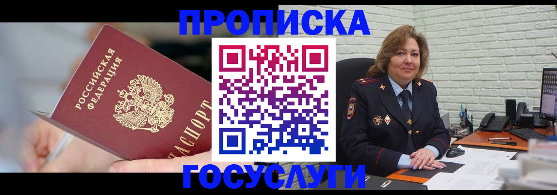 миграционный учет в Рубцовске