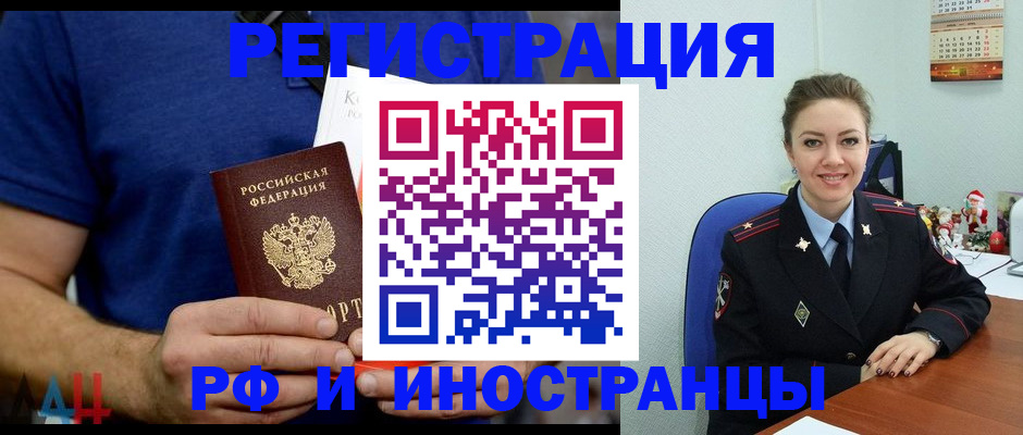 где прописаться в Рубцовске